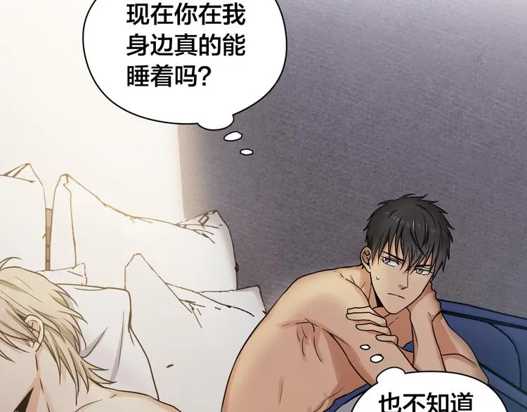 第3话 和他交易的第一次 第59页