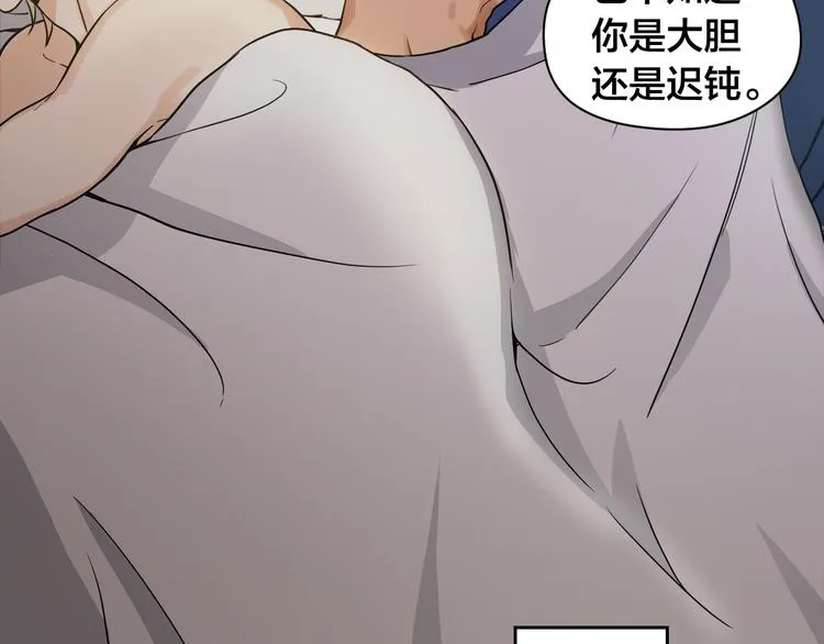 第3话 和他交易的第一次 第60页