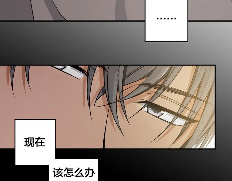 第3话 和他交易的第一次 第61页