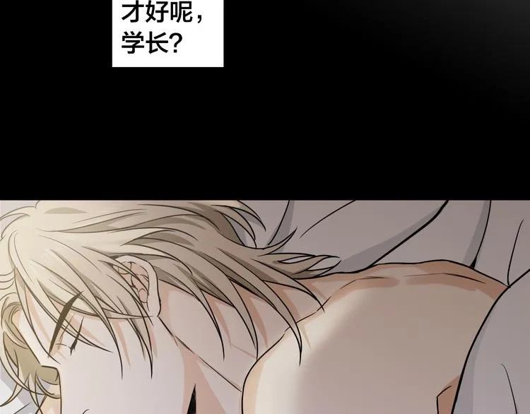第3话 和他交易的第一次 第62页