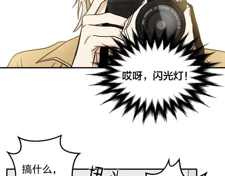 第2话 这是什么鬼交易！ 第5页