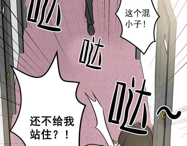 第2话 这是什么鬼交易！ 第8页