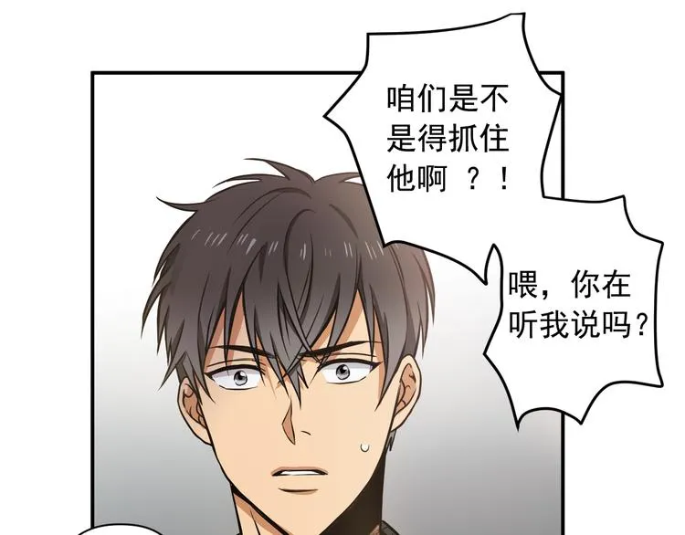 第2话 这是什么鬼交易！ 第11页