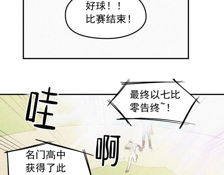 第2话 这是什么鬼交易！ 第14页