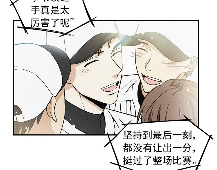 第2话 这是什么鬼交易！ 第16页