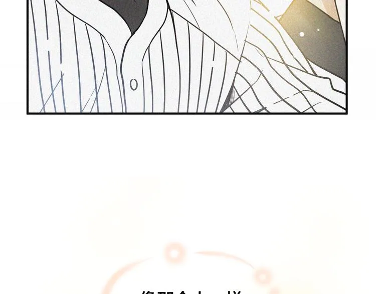 第2话 这是什么鬼交易！ 第21页