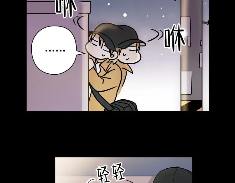 第2话 这是什么鬼交易！ 第30页