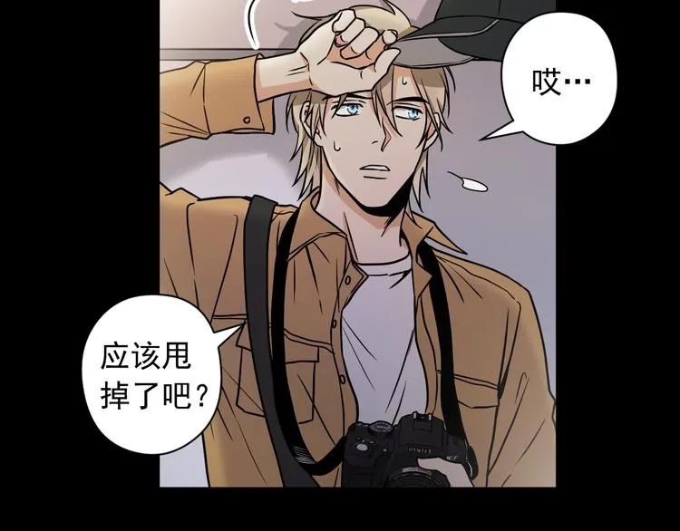 第2话 这是什么鬼交易！ 第31页