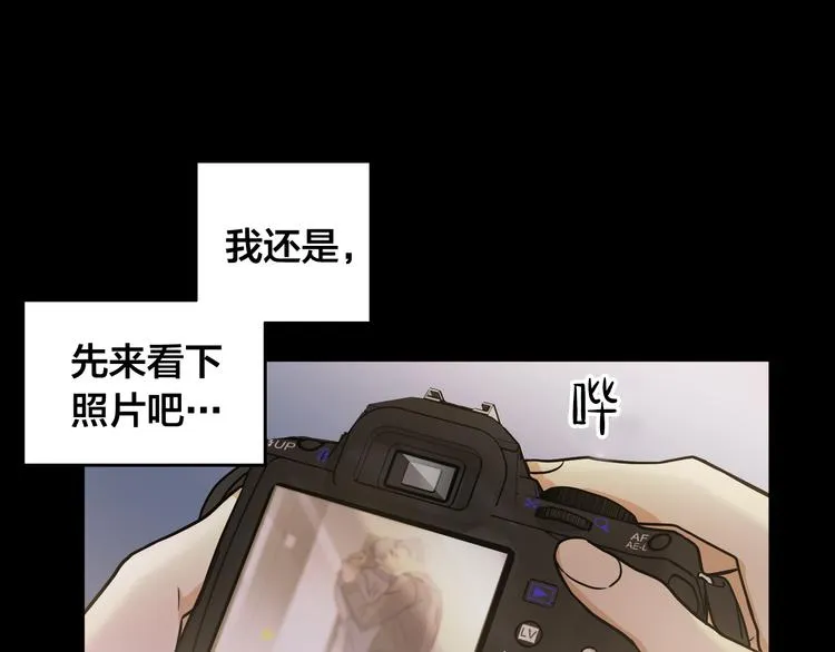 第2话 这是什么鬼交易！ 第32页