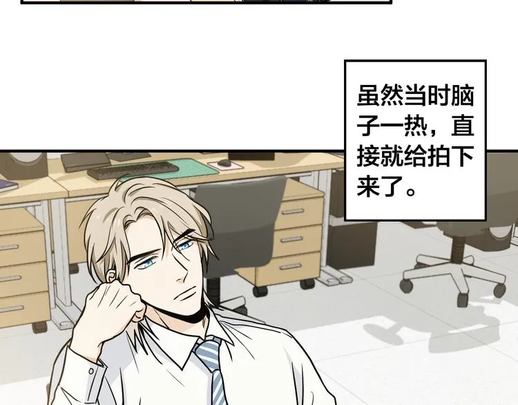 第2话 这是什么鬼交易！ 第39页