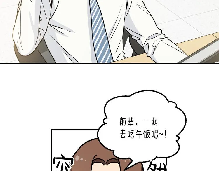 第2话 这是什么鬼交易！ 第40页