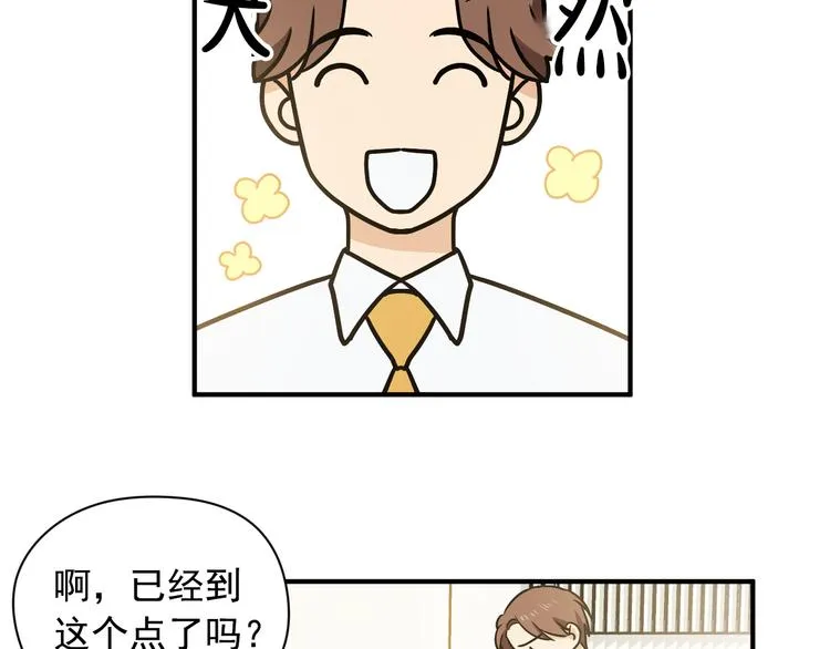 第2话 这是什么鬼交易！ 第41页