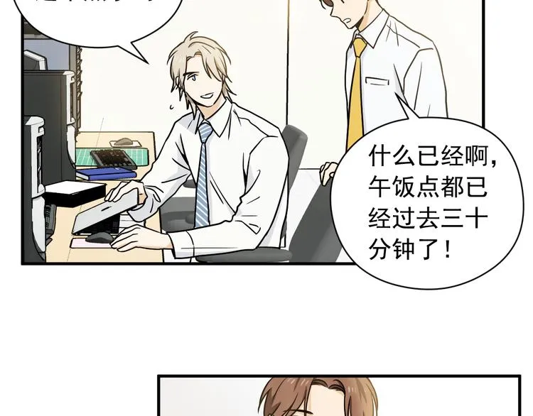 第2话 这是什么鬼交易！ 第42页
