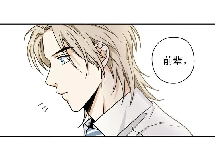 第2话 这是什么鬼交易！ 第44页