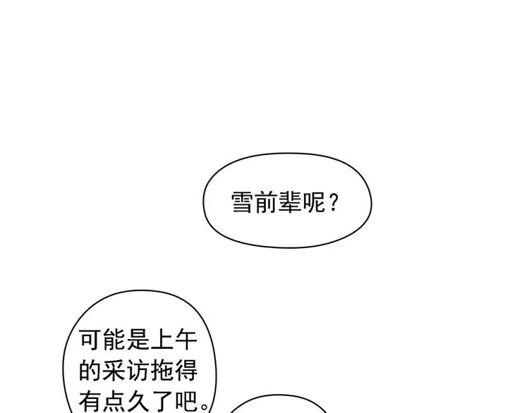 第2话 这是什么鬼交易！ 第46页