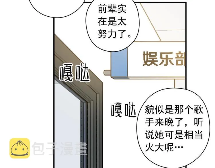 第2话 这是什么鬼交易！ 第47页
