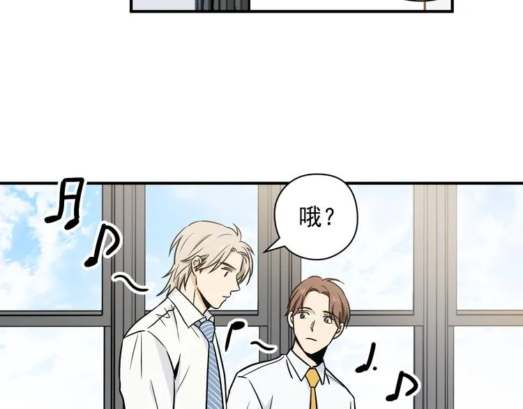 第2话 这是什么鬼交易！ 第48页