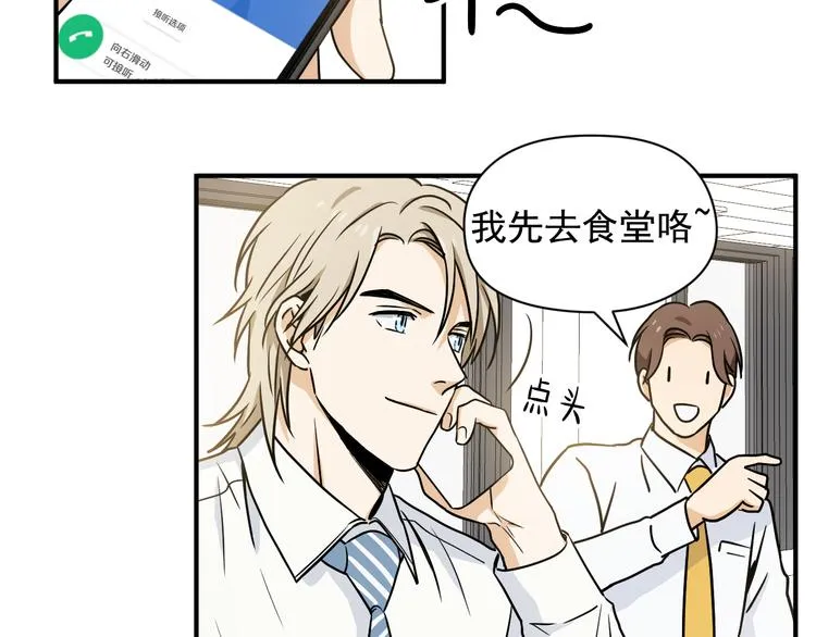 第2话 这是什么鬼交易！ 第51页