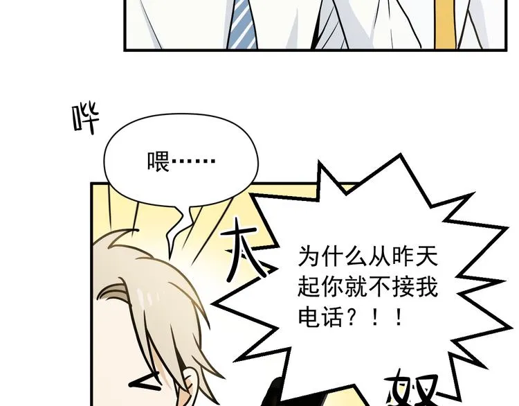 第2话 这是什么鬼交易！ 第52页
