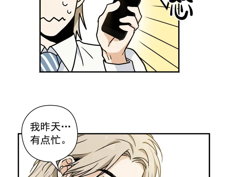 第2话 这是什么鬼交易！ 第53页