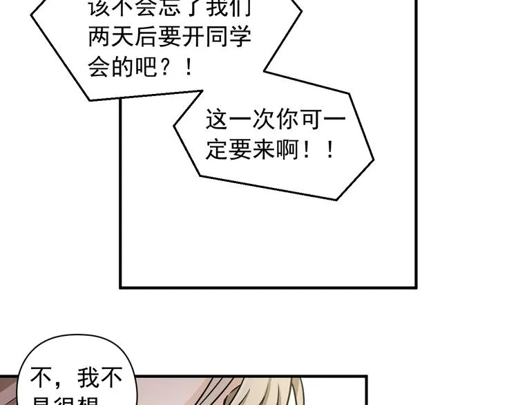 第2话 这是什么鬼交易！ 第55页