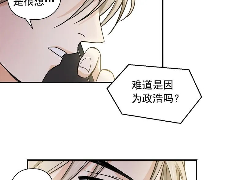 第2话 这是什么鬼交易！ 第56页