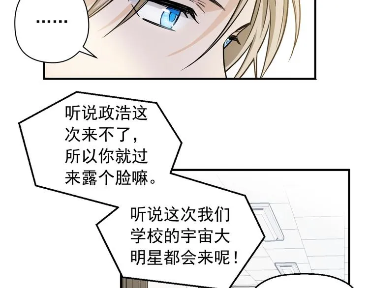 第2话 这是什么鬼交易！ 第57页