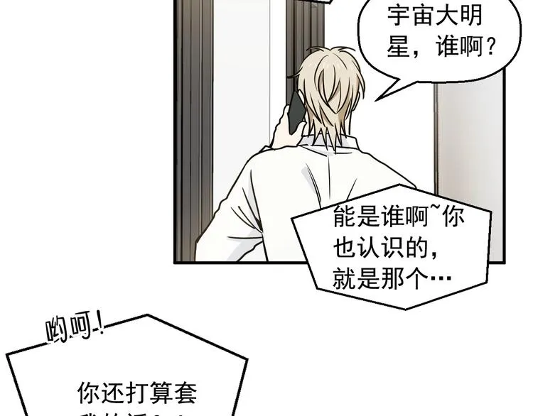 第2话 这是什么鬼交易！ 第58页