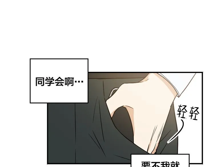 第2话 这是什么鬼交易！ 第61页