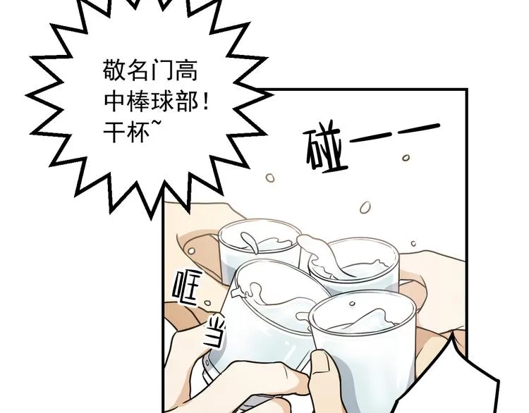 第2话 这是什么鬼交易！ 第64页