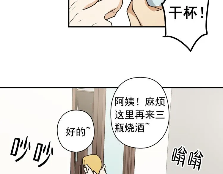第2话 这是什么鬼交易！ 第65页