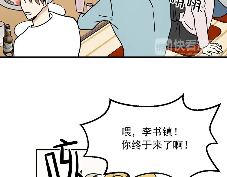 第2话 这是什么鬼交易！ 第67页