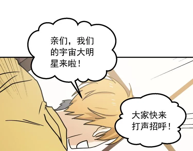 第2话 这是什么鬼交易！ 第71页