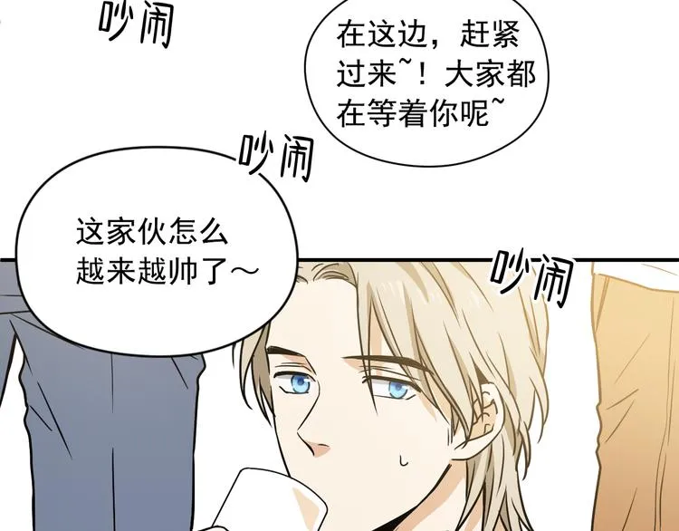 第2话 这是什么鬼交易！ 第73页