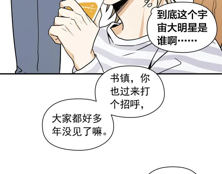第2话 这是什么鬼交易！ 第74页
