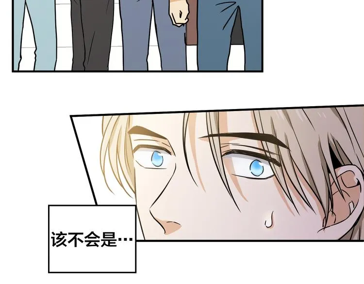 第2话 这是什么鬼交易！ 第76页