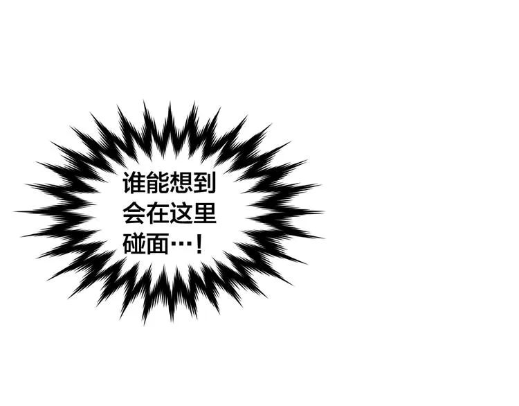 第2话 这是什么鬼交易！ 第79页