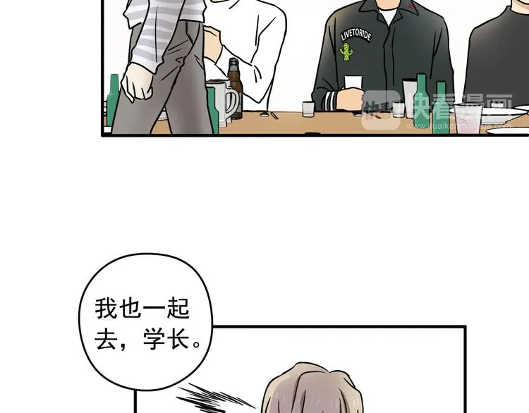 第2话 这是什么鬼交易！ 第82页