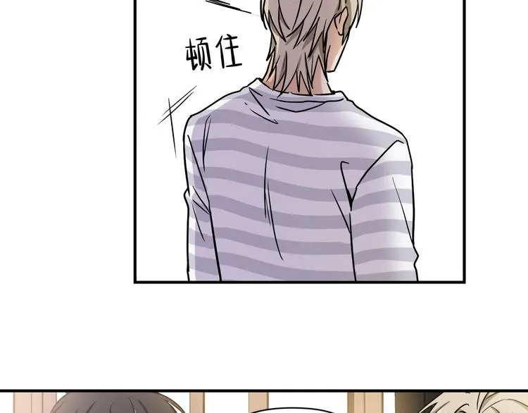 第2话 这是什么鬼交易！ 第83页