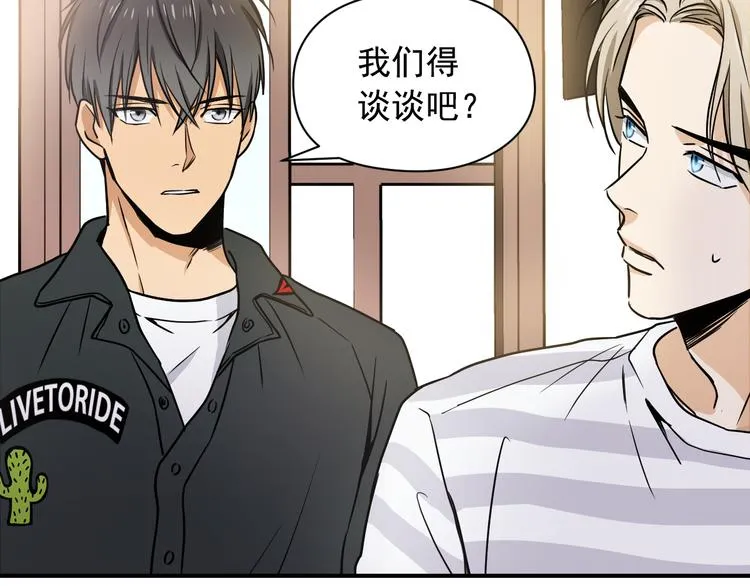 第2话 这是什么鬼交易！ 第84页