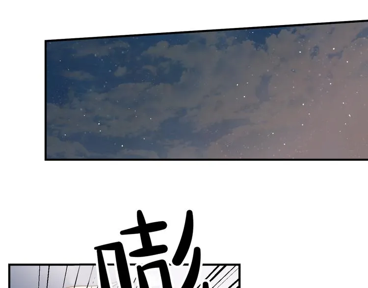 第2话 这是什么鬼交易！ 第86页