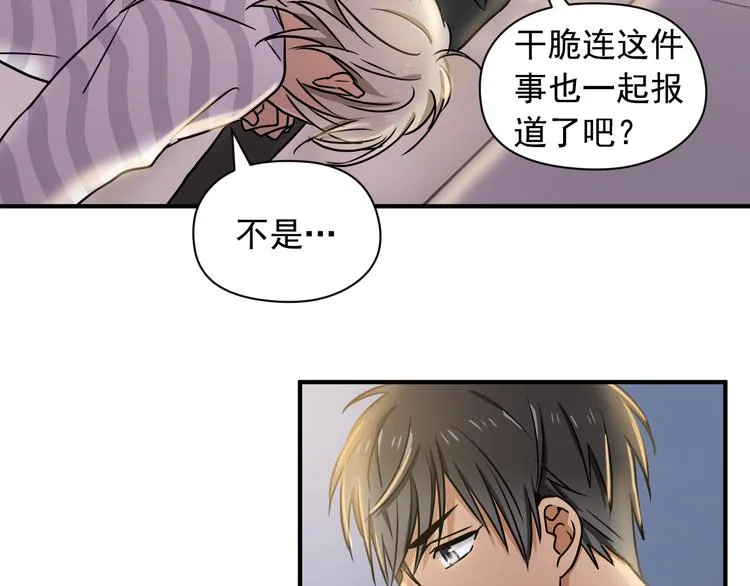 第2话 这是什么鬼交易！ 第89页
