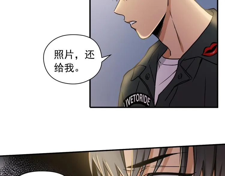 第2话 这是什么鬼交易！ 第90页