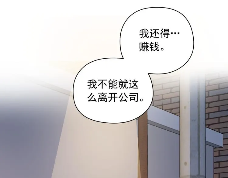 第2话 这是什么鬼交易！ 第95页