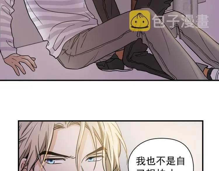 第2话 这是什么鬼交易！ 第97页