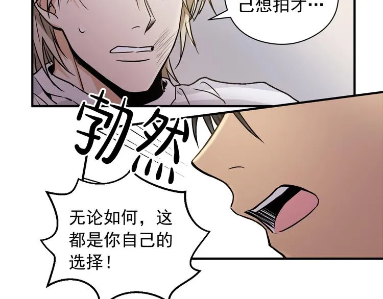 第2话 这是什么鬼交易！ 第98页