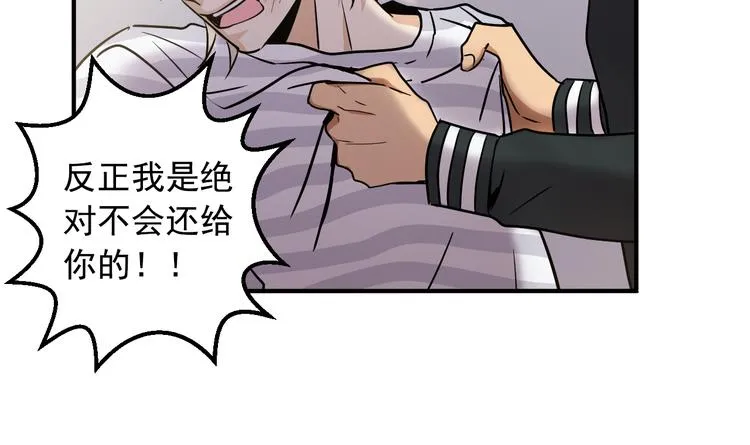 第2话 这是什么鬼交易！ 第100页
