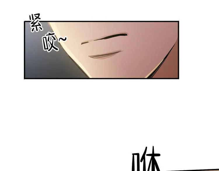 第2话 这是什么鬼交易！ 第102页