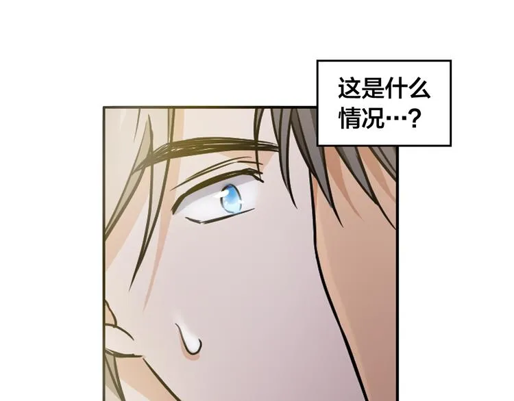 第2话 这是什么鬼交易！ 第104页