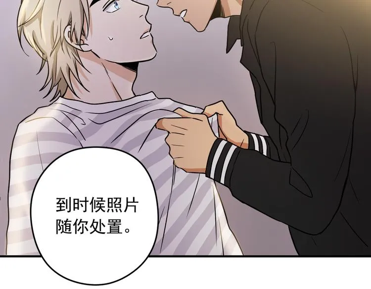 第2话 这是什么鬼交易！ 第106页